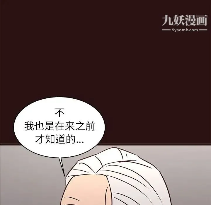 笨蛋哥哥 第45话-最终话（完结） 第38页