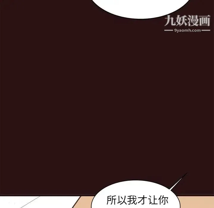 笨蛋哥哥 第45话-最终话（完结） 第36页