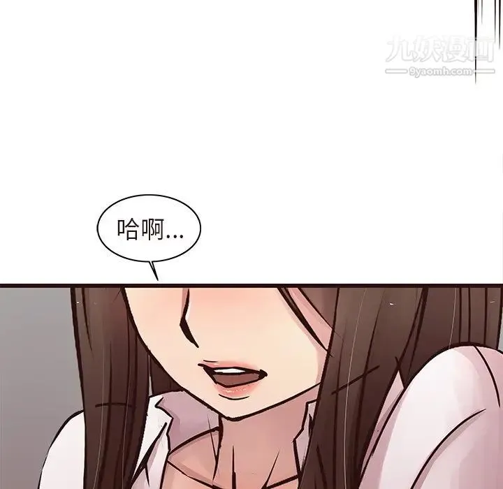 笨蛋哥哥 第45话-最终话（完结） 第69页