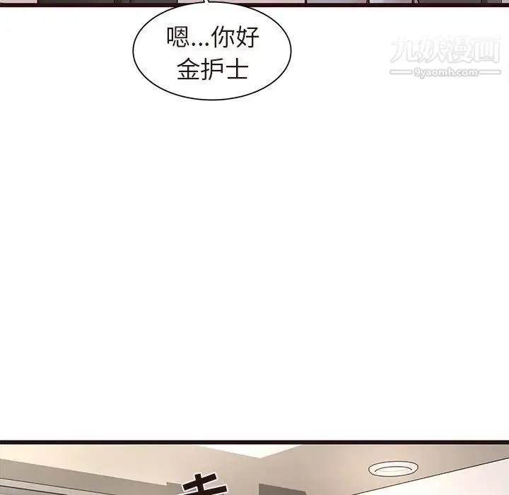 笨蛋哥哥 第45话-最终话（完结） 第124页