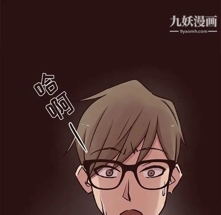 笨蛋哥哥 第45话-最终话（完结） 第144页