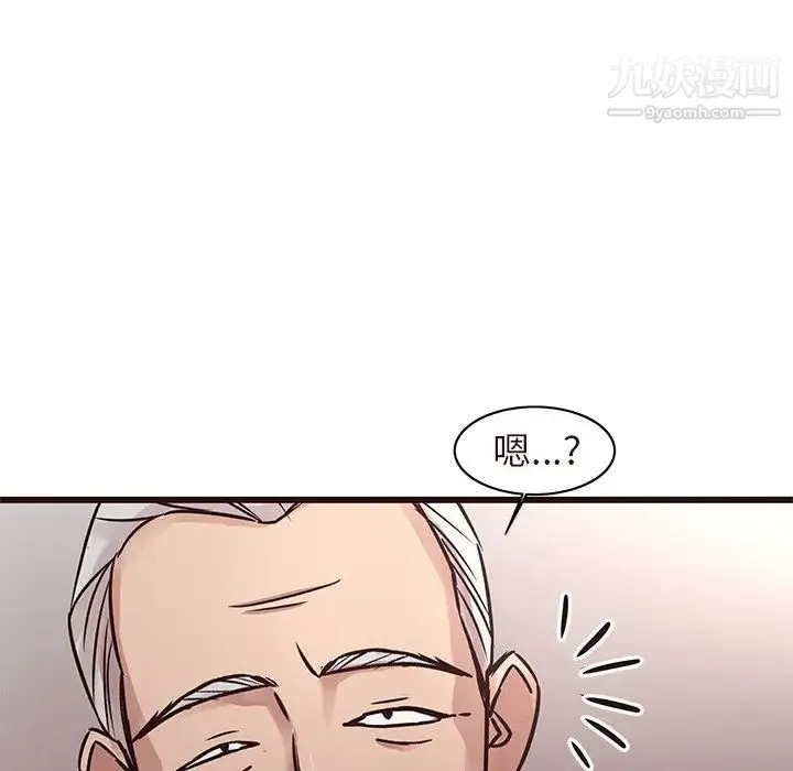 笨蛋哥哥 第45话-最终话（完结） 第112页