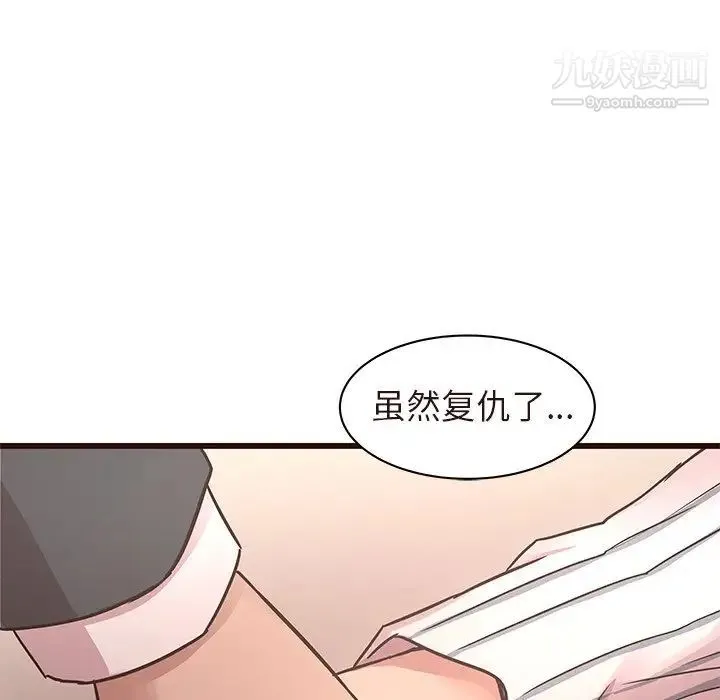 笨蛋哥哥 第45话-最终话（完结） 第152页