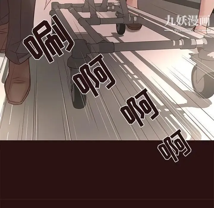 笨蛋哥哥 第45话-最终话（完结） 第143页
