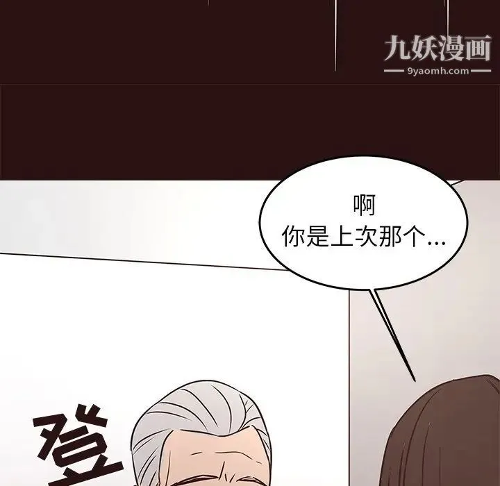 笨蛋哥哥 第45话-最终话（完结） 第32页