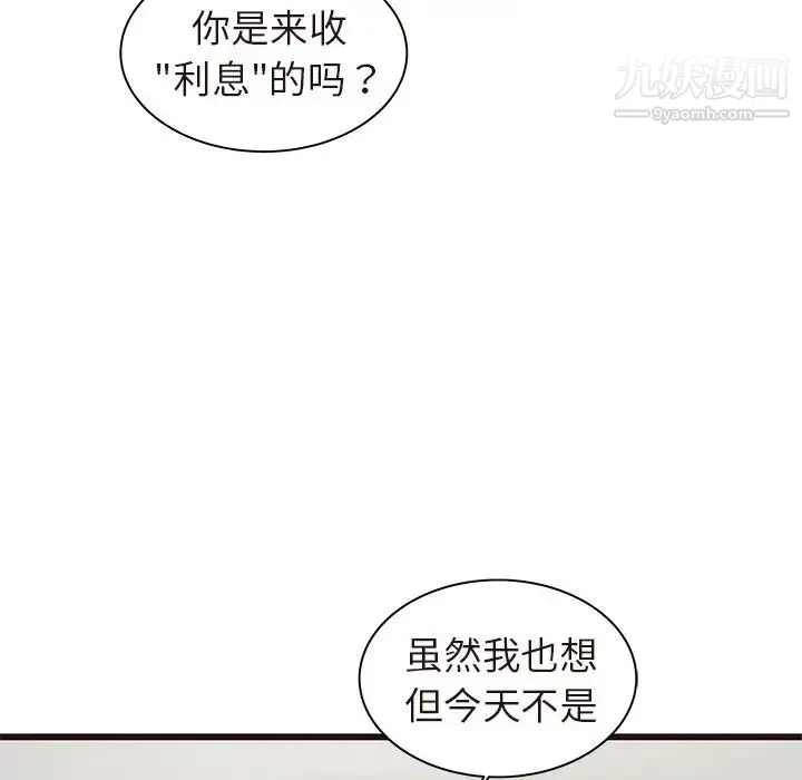 笨蛋哥哥 第45话-最终话（完结） 第102页