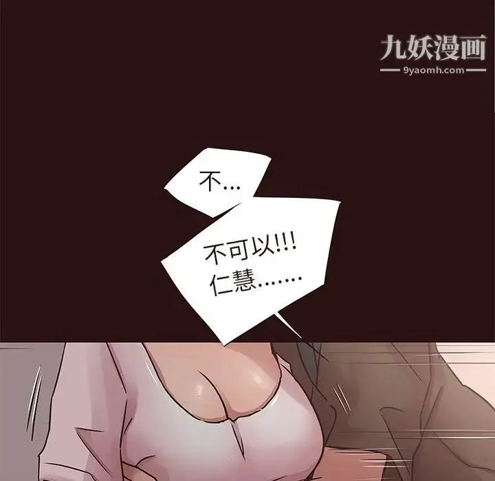 笨蛋哥哥 第45话-最终话（完结） 第137页