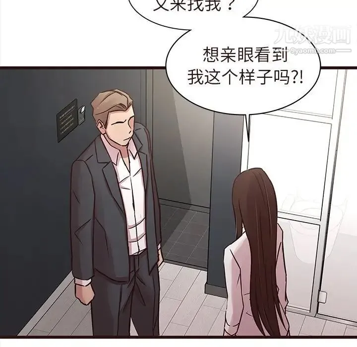 笨蛋哥哥 第45话-最终话（完结） 第73页