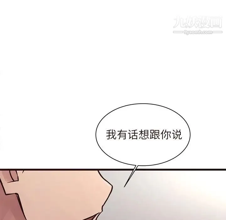 笨蛋哥哥 第45话-最终话（完结） 第77页