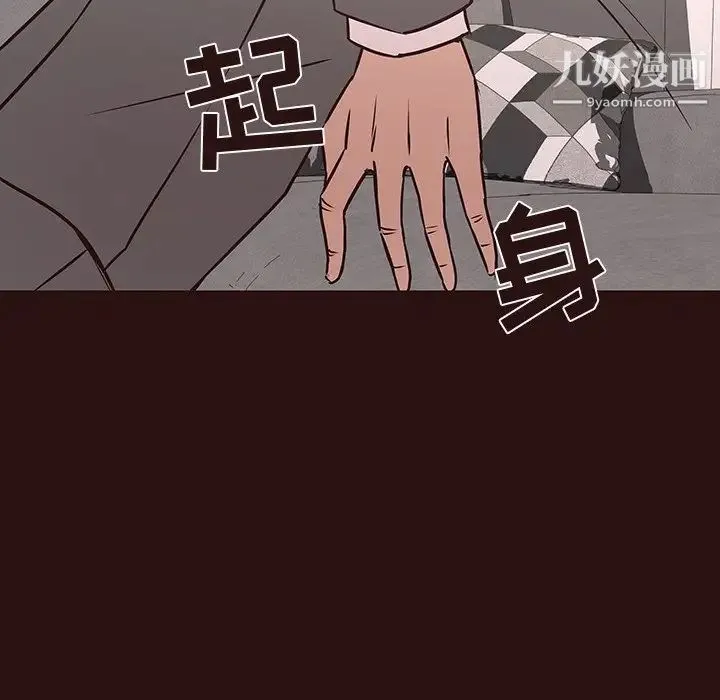 笨蛋哥哥 第45话-最终话（完结） 第43页