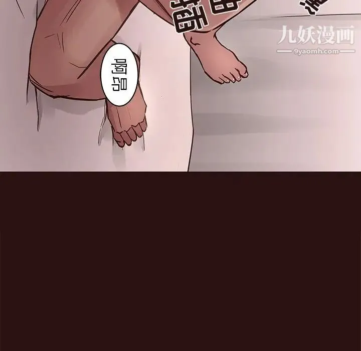 笨蛋哥哥 第45话-最终话（完结） 第50页