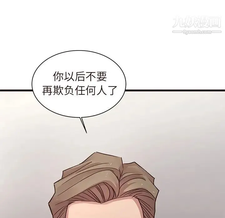 笨蛋哥哥 第45话-最终话（完结） 第79页