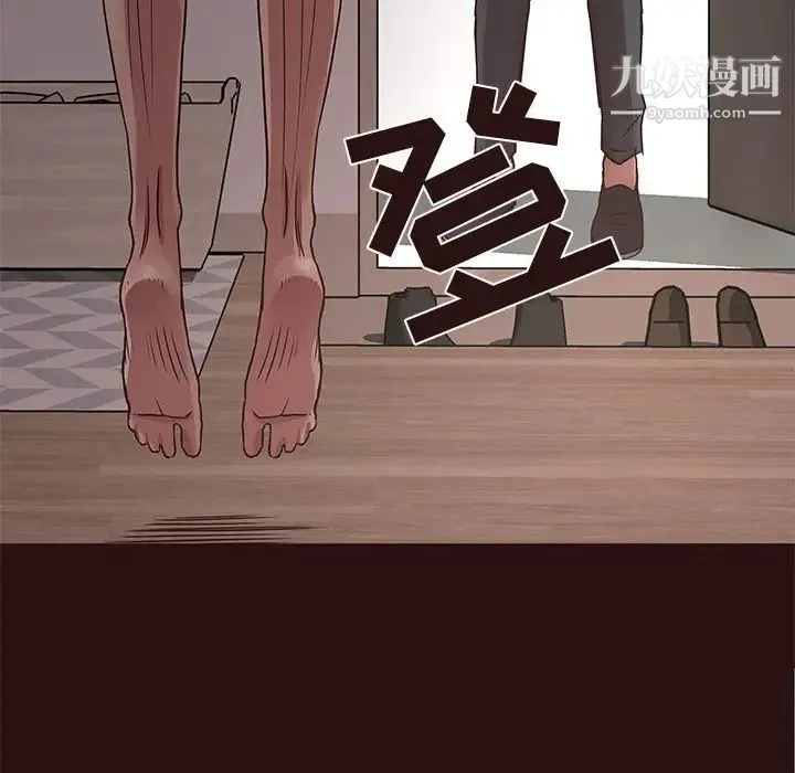 笨蛋哥哥 第45话-最终话（完结） 第134页