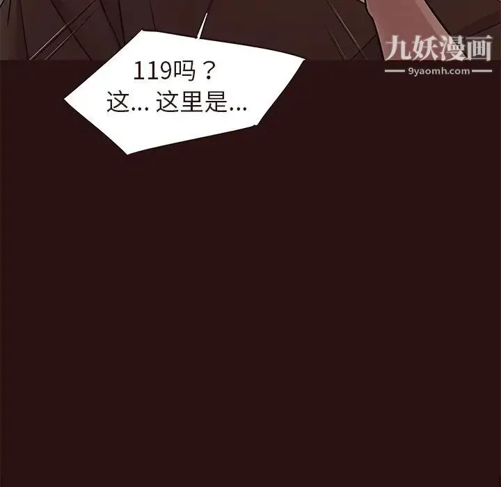 笨蛋哥哥 第45话-最终话（完结） 第140页
