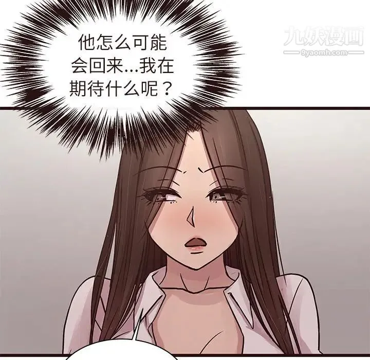 笨蛋哥哥 第45话-最终话（完结） 第101页