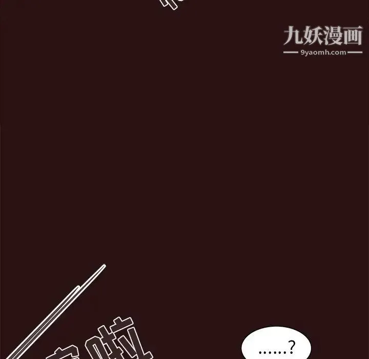 笨蛋哥哥 第45话-最终话（完结） 第20页