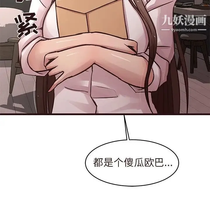 笨蛋哥哥 第45话-最终话（完结） 第117页