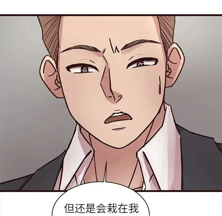 笨蛋哥哥 第45话-最终话（完结） 第82页