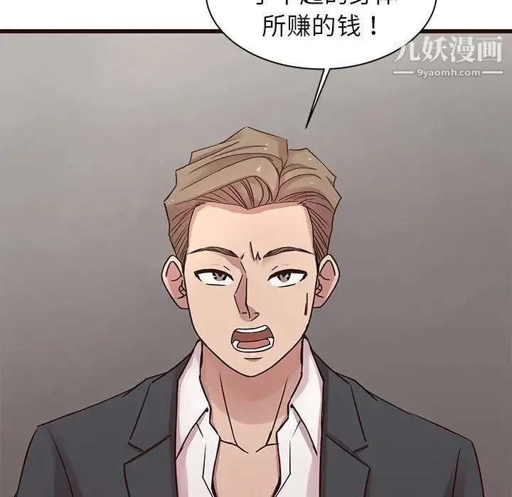 笨蛋哥哥 第45话-最终话（完结） 第28页