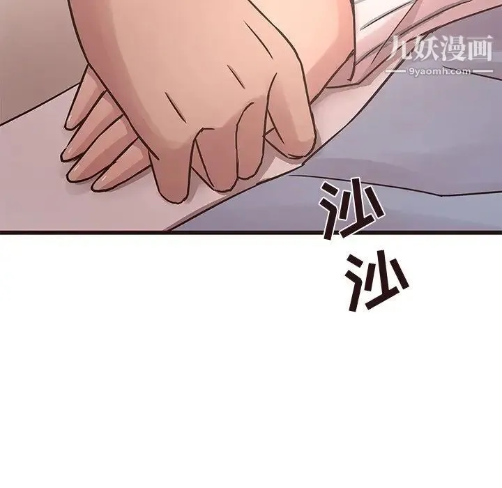 笨蛋哥哥 第45话-最终话（完结） 第153页