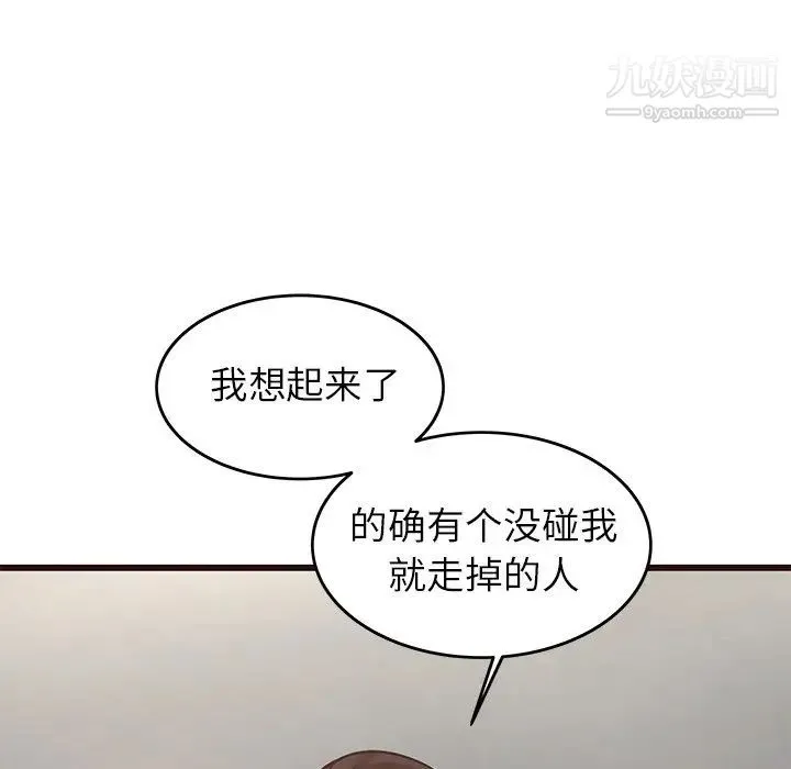 笨蛋哥哥 第45话-最终话（完结） 第24页