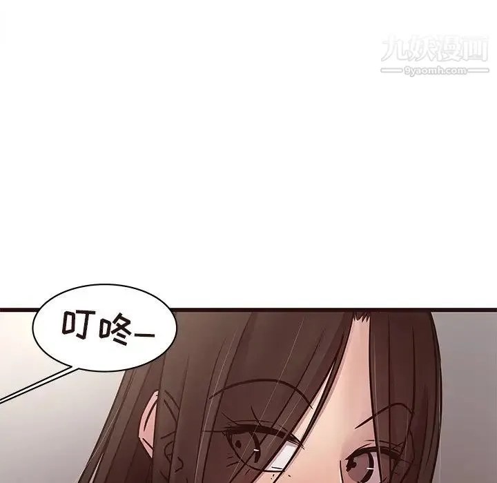 笨蛋哥哥 第45话-最终话（完结） 第93页