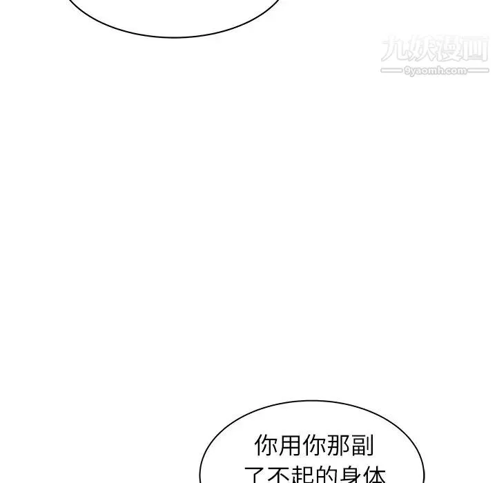 笨蛋哥哥 第45话-最终话（完结） 第27页