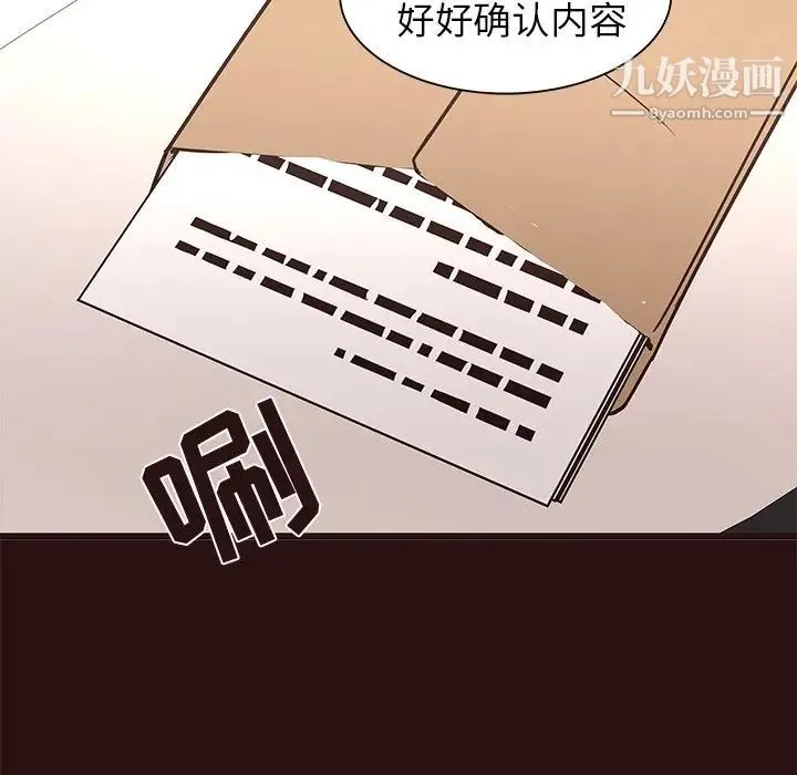 笨蛋哥哥 第45话-最终话（完结） 第37页