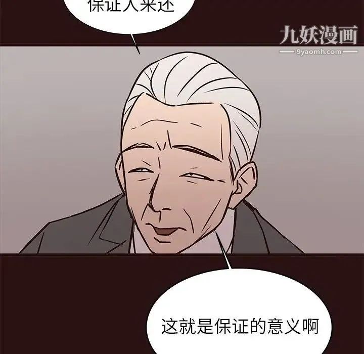 笨蛋哥哥 第45话-最终话（完结） 第35页
