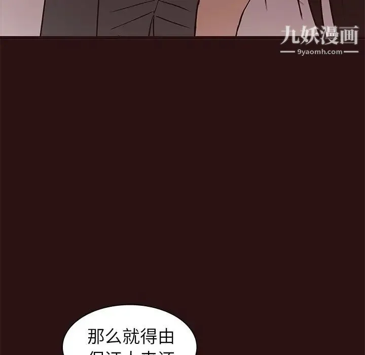 笨蛋哥哥 第45话-最终话（完结） 第34页