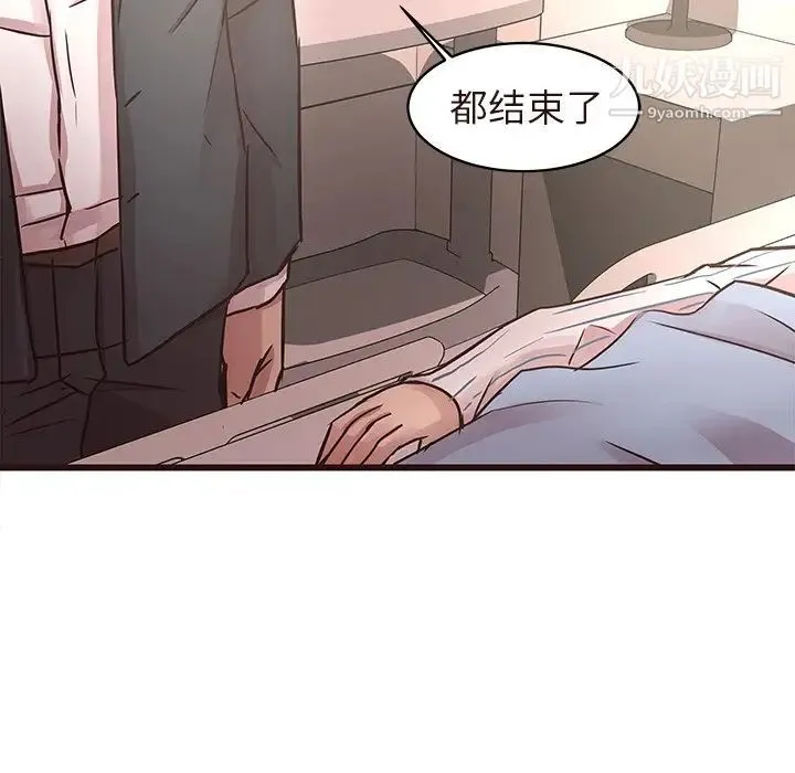 笨蛋哥哥 第45话-最终话（完结） 第127页