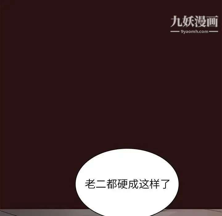 笨蛋哥哥 第45话-最终话（完结） 第10页
