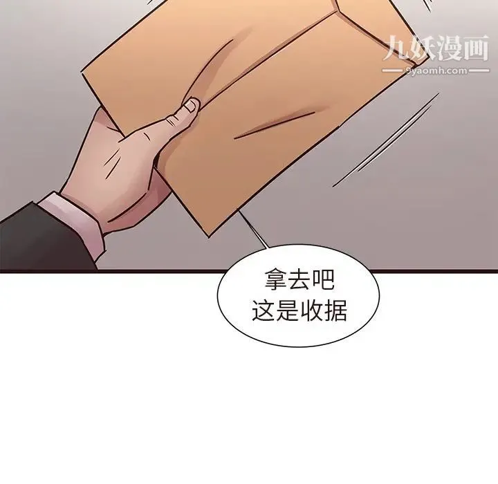笨蛋哥哥 第45话-最终话（完结） 第105页