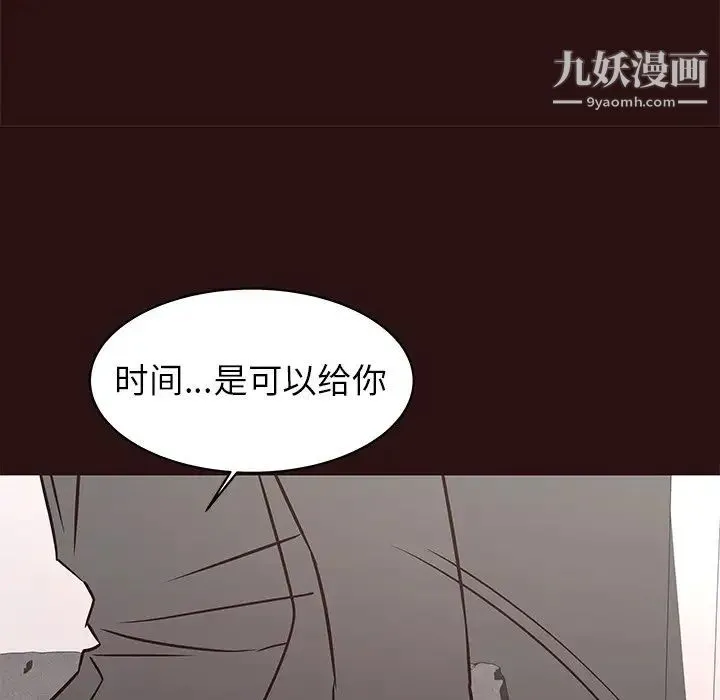 笨蛋哥哥 第45话-最终话（完结） 第42页