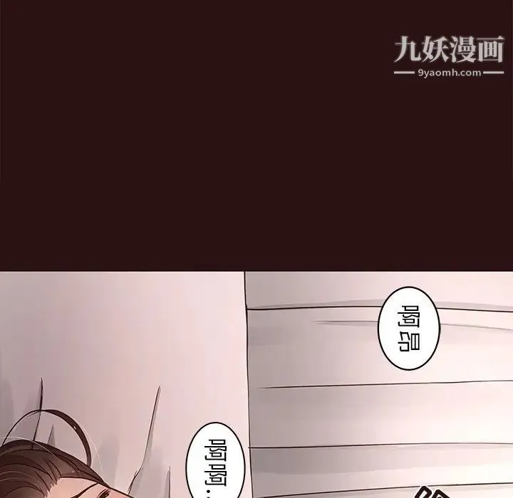 笨蛋哥哥 第45话-最终话（完结） 第48页