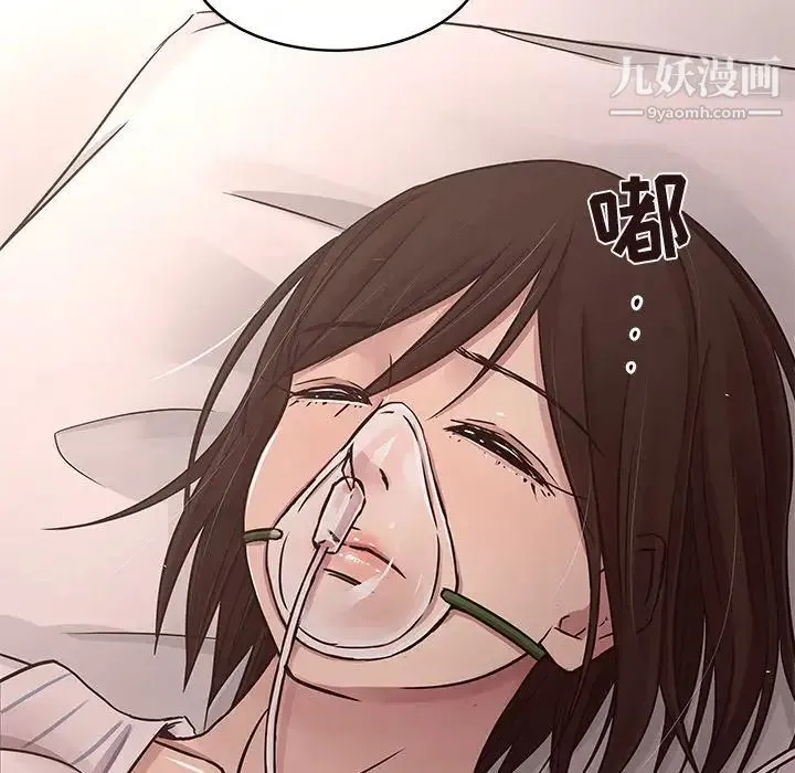 笨蛋哥哥 第45话-最终话（完结） 第148页