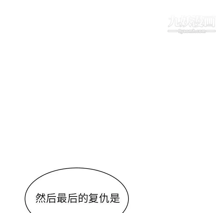 笨蛋哥哥 第45话-最终话（完结） 第26页