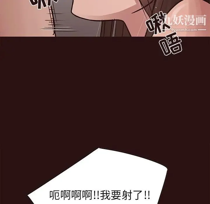 笨蛋哥哥 第45话-最终话（完结） 第60页