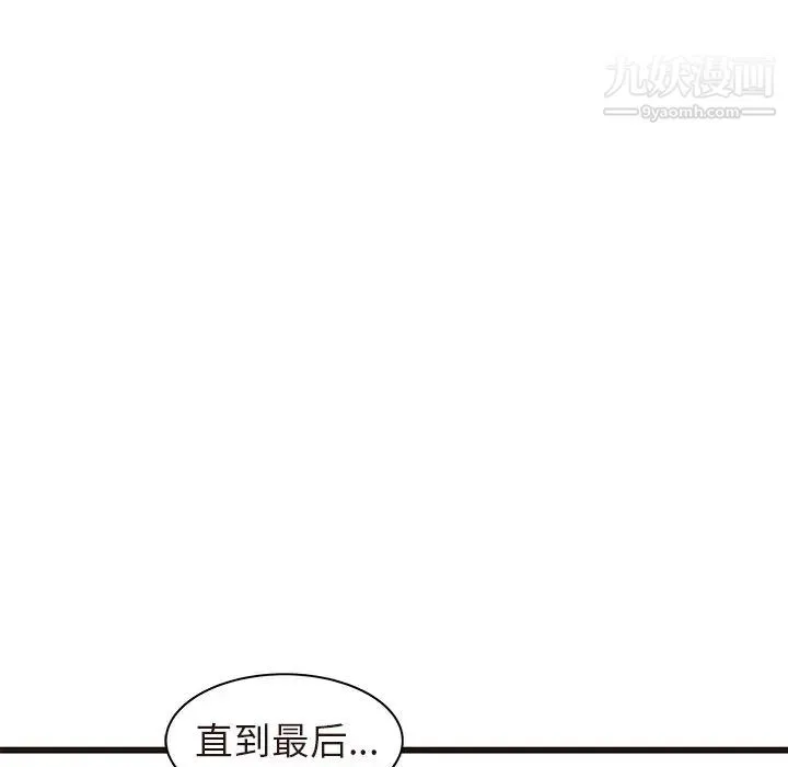 笨蛋哥哥 第45话-最终话（完结） 第115页