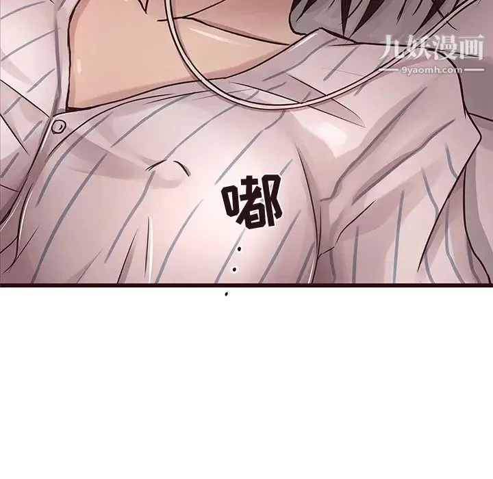 笨蛋哥哥 第45话-最终话（完结） 第149页
