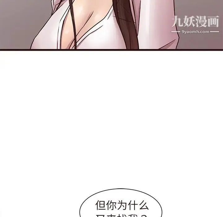 笨蛋哥哥 第45话-最终话（完结） 第72页