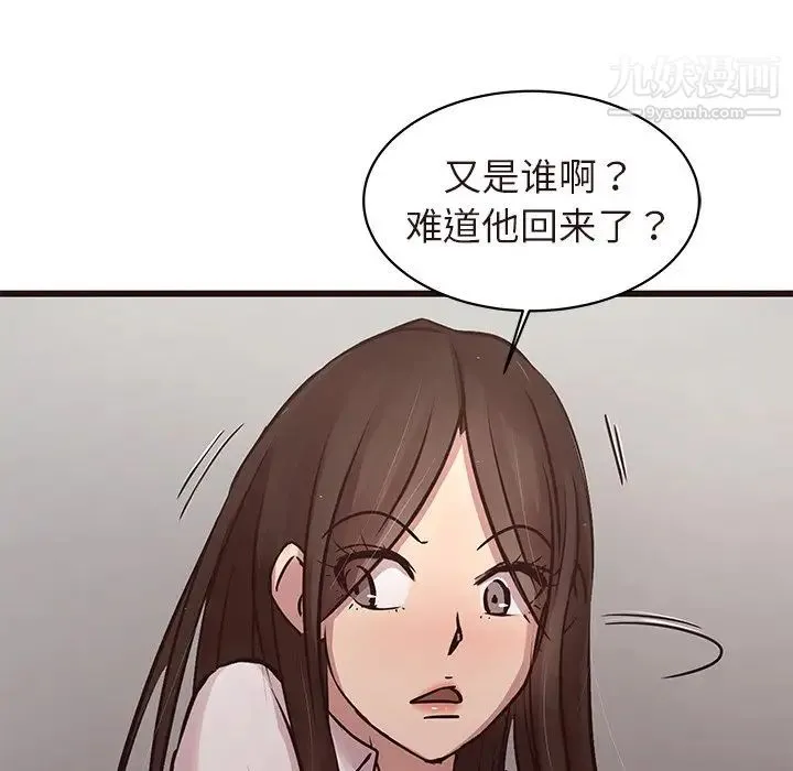 笨蛋哥哥 第45话-最终话（完结） 第95页