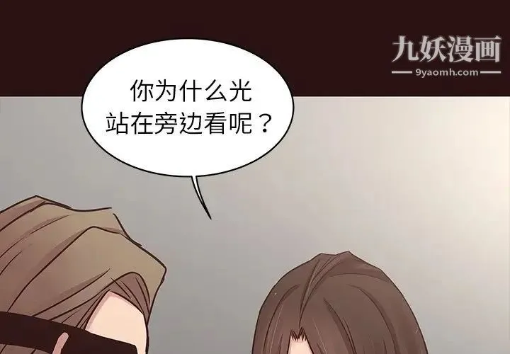 笨蛋哥哥 第45话-最终话（完结） 第4页