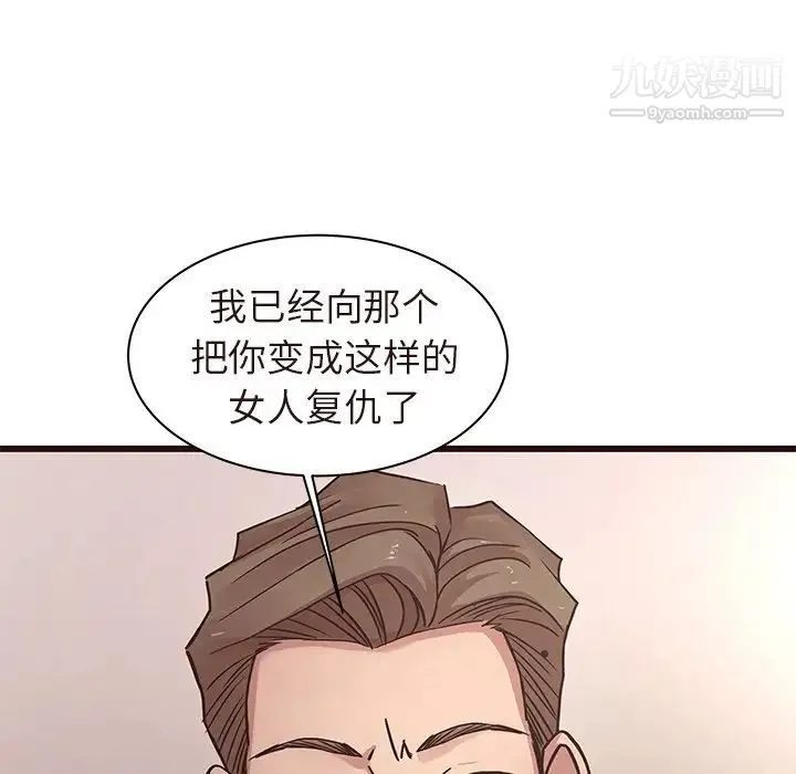 笨蛋哥哥 第45话-最终话（完结） 第150页