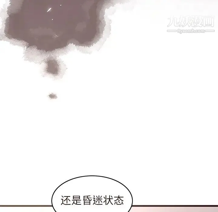 笨蛋哥哥 第45话-最终话（完结） 第147页