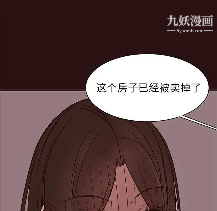 笨蛋哥哥 第45话-最终话（完结） 第40页