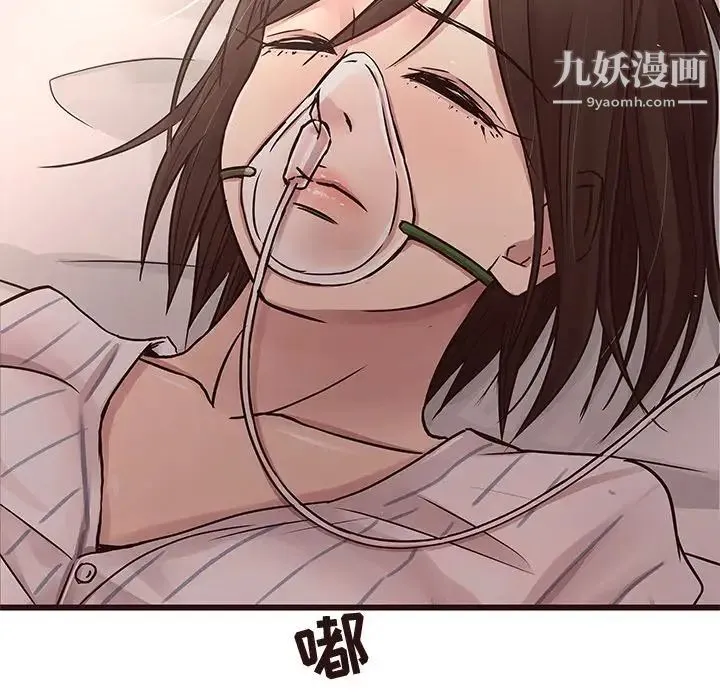 笨蛋哥哥 第45话-最终话（完结） 第159页
