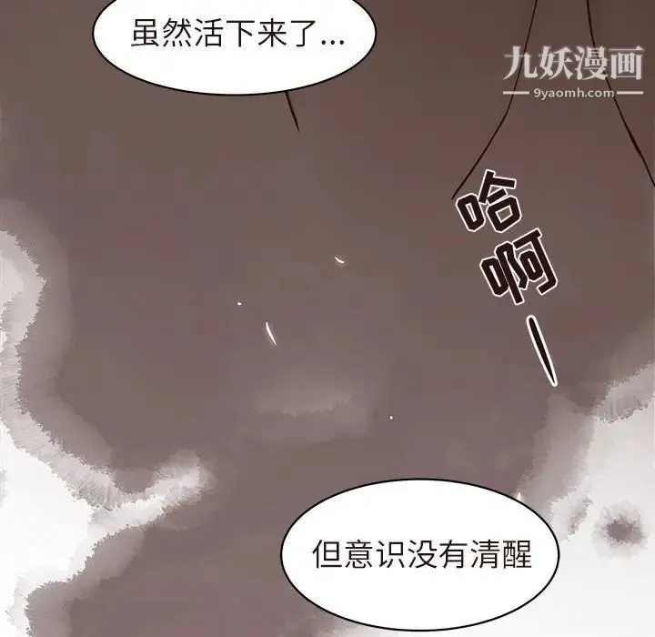 笨蛋哥哥 第45话-最终话（完结） 第146页