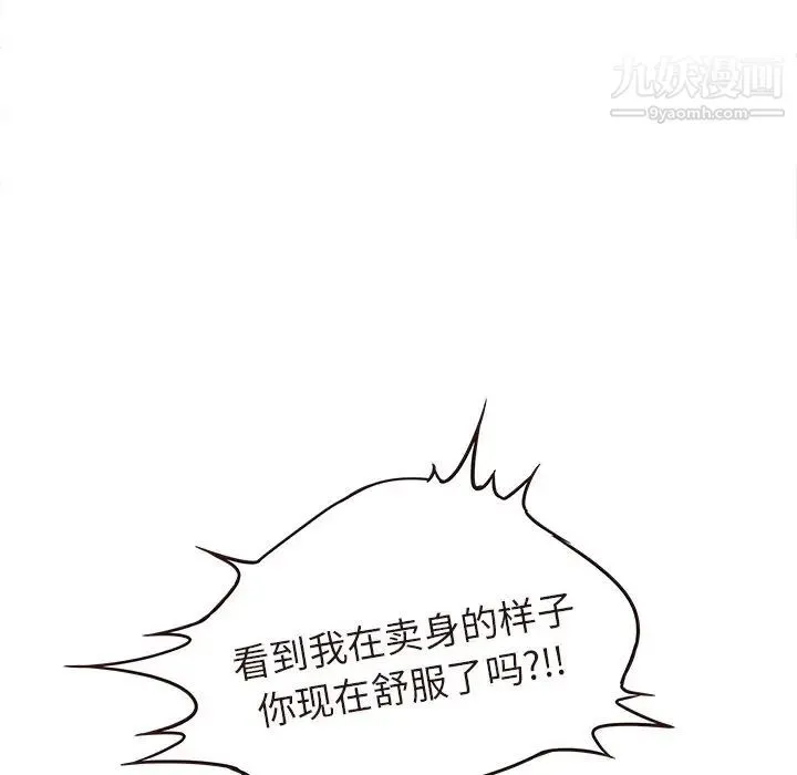 笨蛋哥哥 第45话-最终话（完结） 第74页