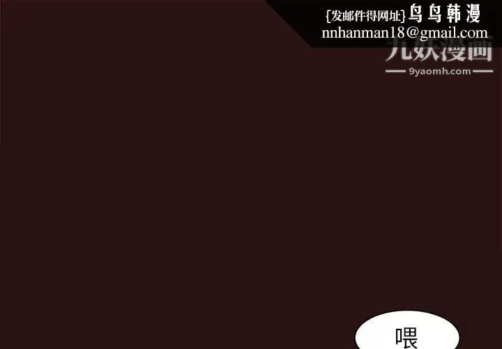 笨蛋哥哥 第45话-最终话（完结） 第1页